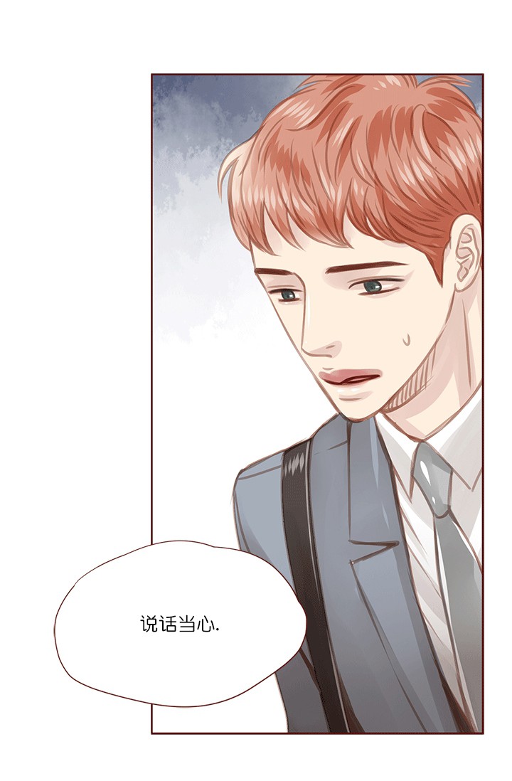 青春流逝期漫画,第57话5图