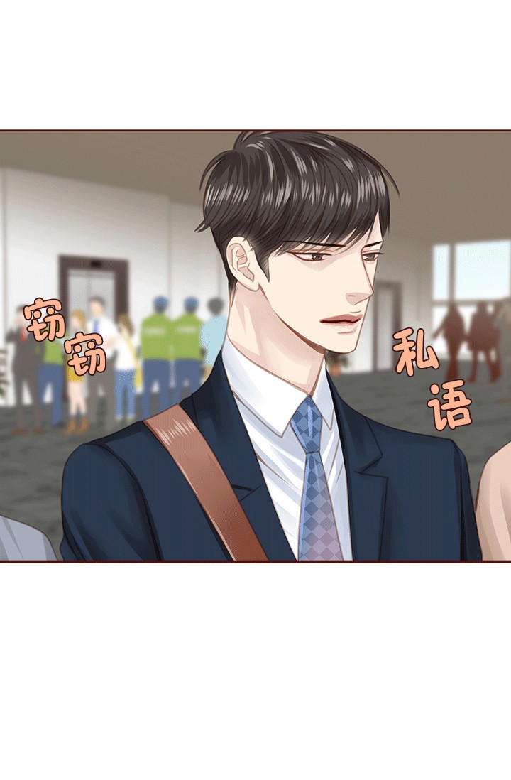 青春流逝期漫画,第57话3图