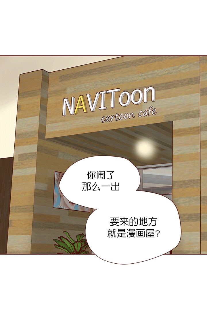 青春流逝的文案漫画,第47话1图