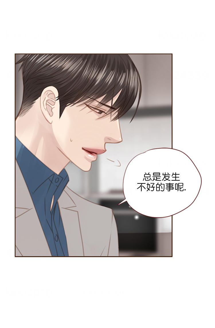 青春流逝七绝漫画,第105话3图