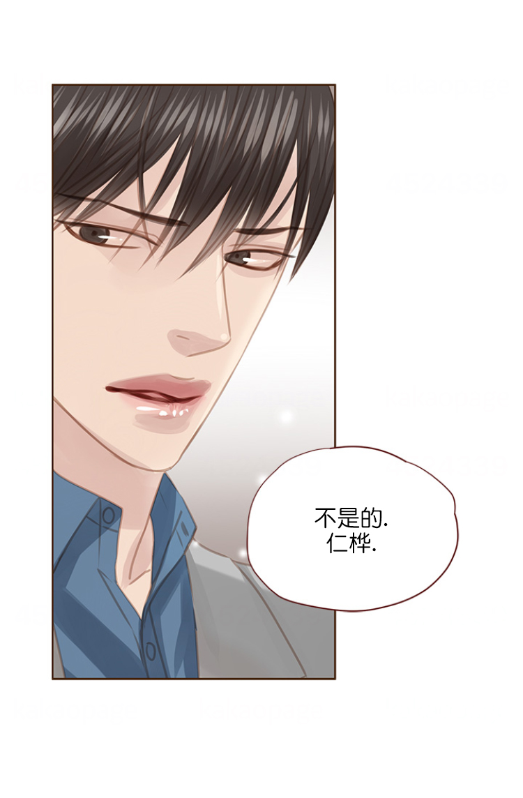 青春流逝七绝漫画,第105话5图