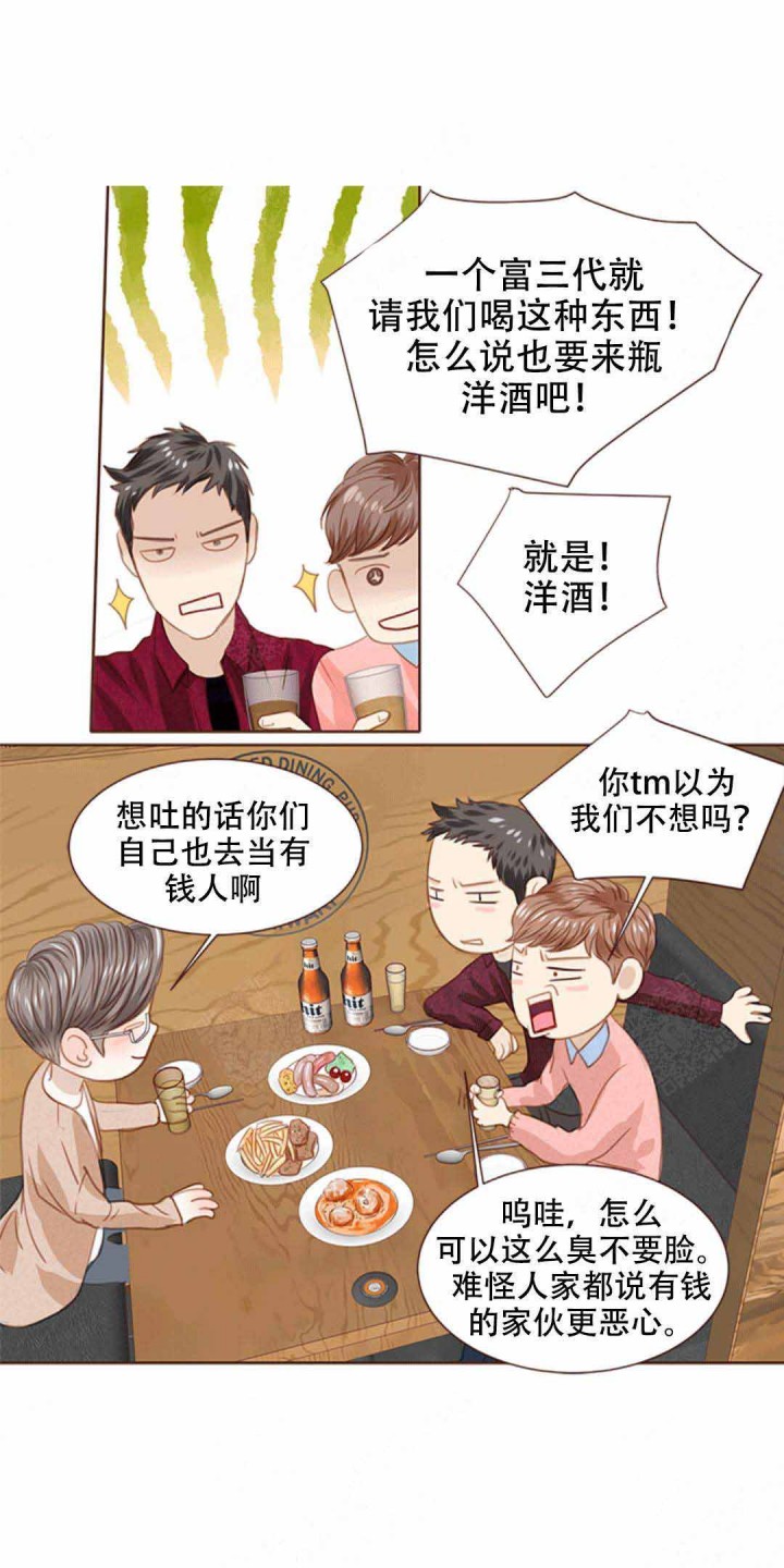 青春流逝漫画免费漫画,第13话4图