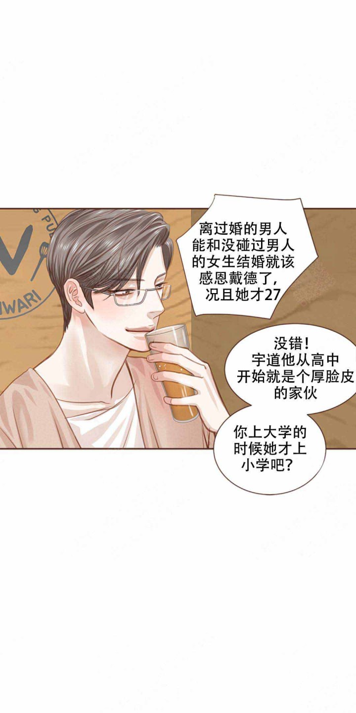 青春流逝漫画免费漫画,第13话2图