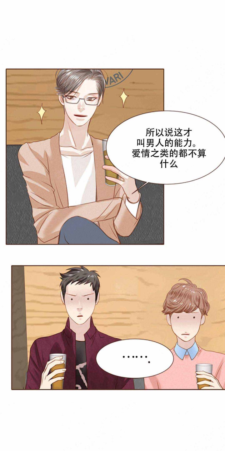 青春流逝漫画免费漫画,第13话5图
