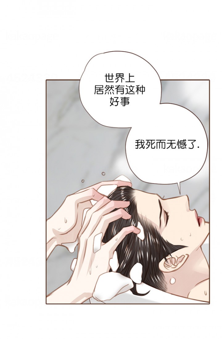 青春流逝的文案漫画,第91话2图