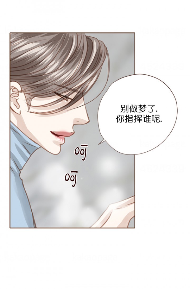青春流逝的文案漫画,第91话4图