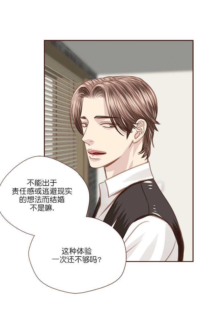 青春流逝的翻唱漫画,第60话5图