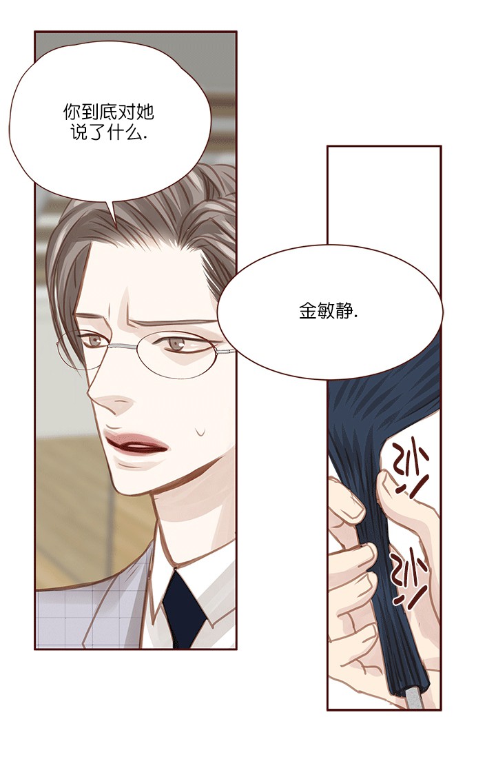 青春流逝的翻唱漫画,第60话3图