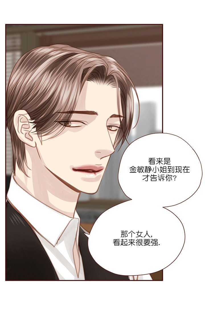 青春流逝的翻唱漫画,第60话2图