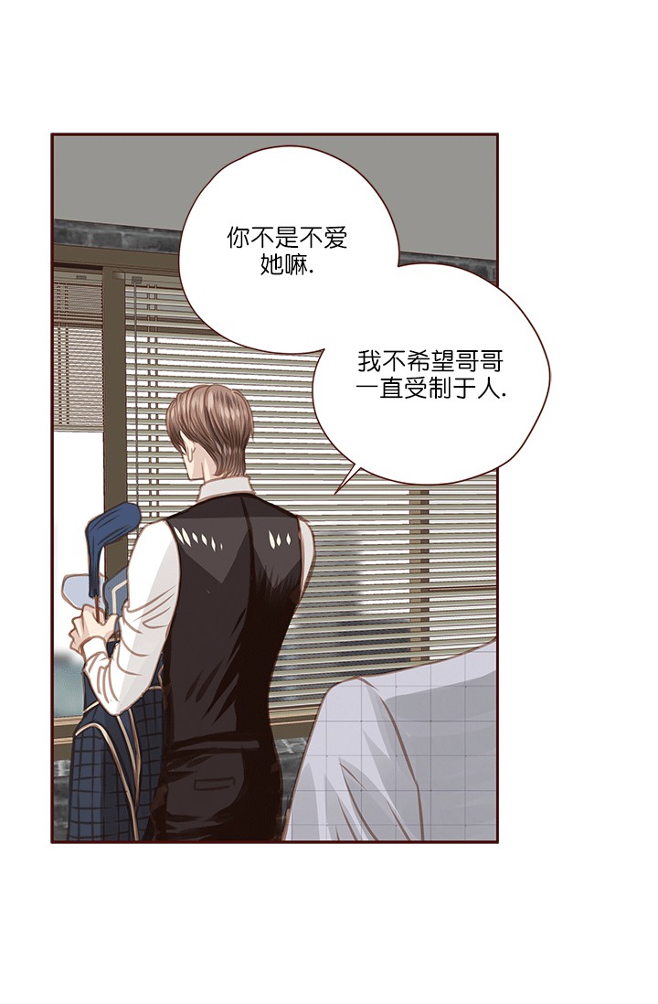 青春流逝的翻唱漫画,第60话4图