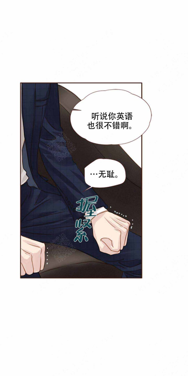 青春流逝下一句是什么漫画,第37话5图