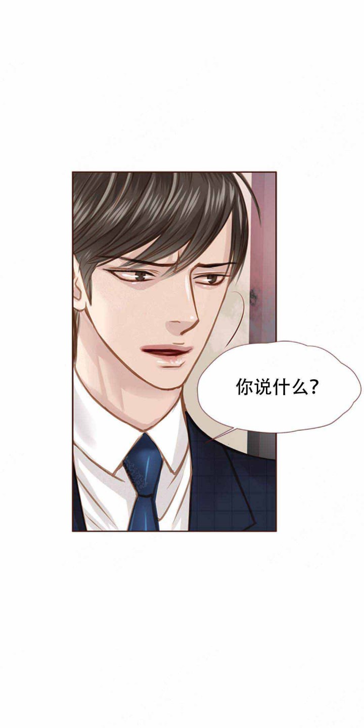 青春流逝下一句是什么漫画,第37话3图