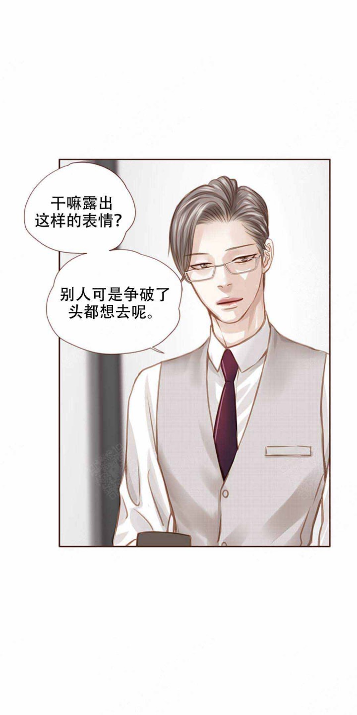 青春流逝下一句是什么漫画,第37话4图