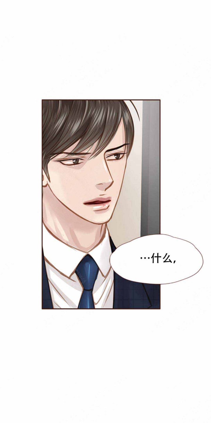 青春流逝下一句是什么漫画,第37话2图