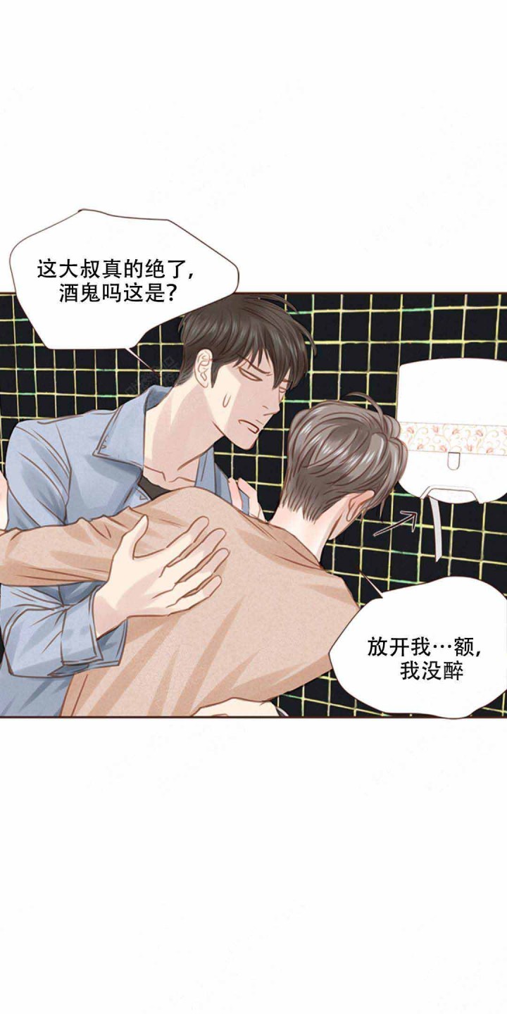 青春流逝合照文案漫画,第14话1图