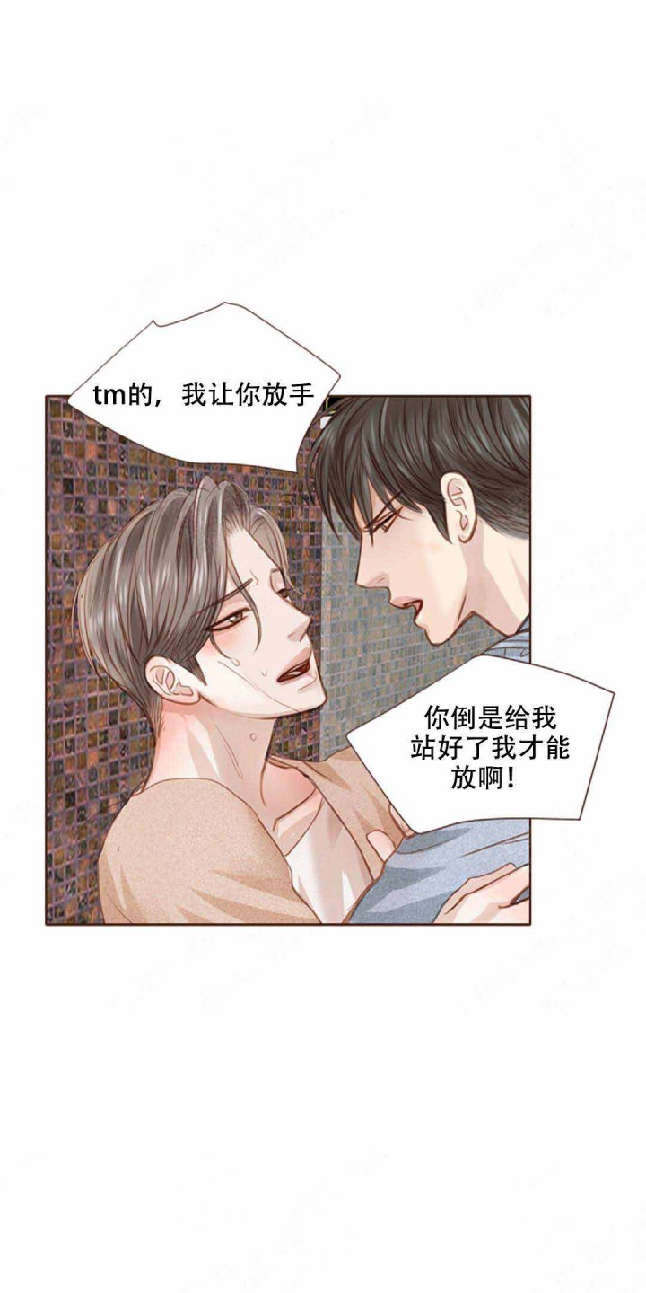 青春流逝合照文案漫画,第14话3图