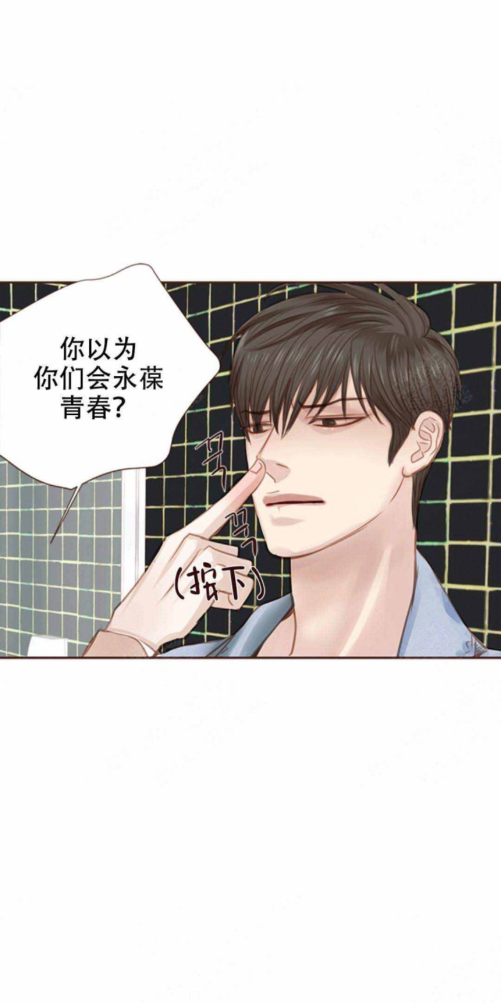 青春流逝合照文案漫画,第14话5图
