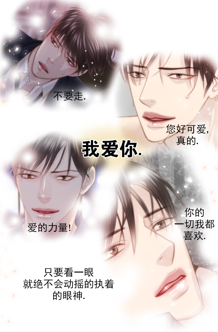 青春流逝韩漫又名什么漫画,第133话5图