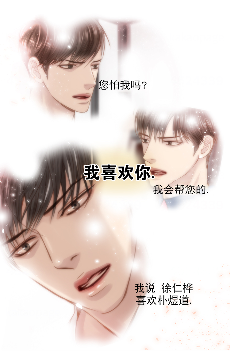 青春流逝韩漫又名什么漫画,第133话4图
