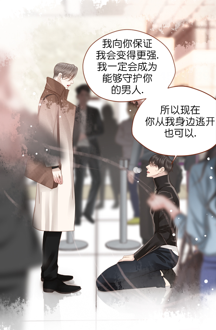 青春流逝韩漫又名什么漫画,第133话1图