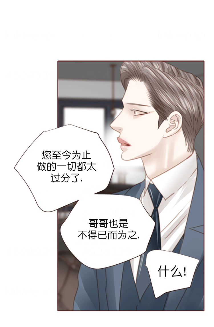 青春流逝文案句子漫画,第115话4图