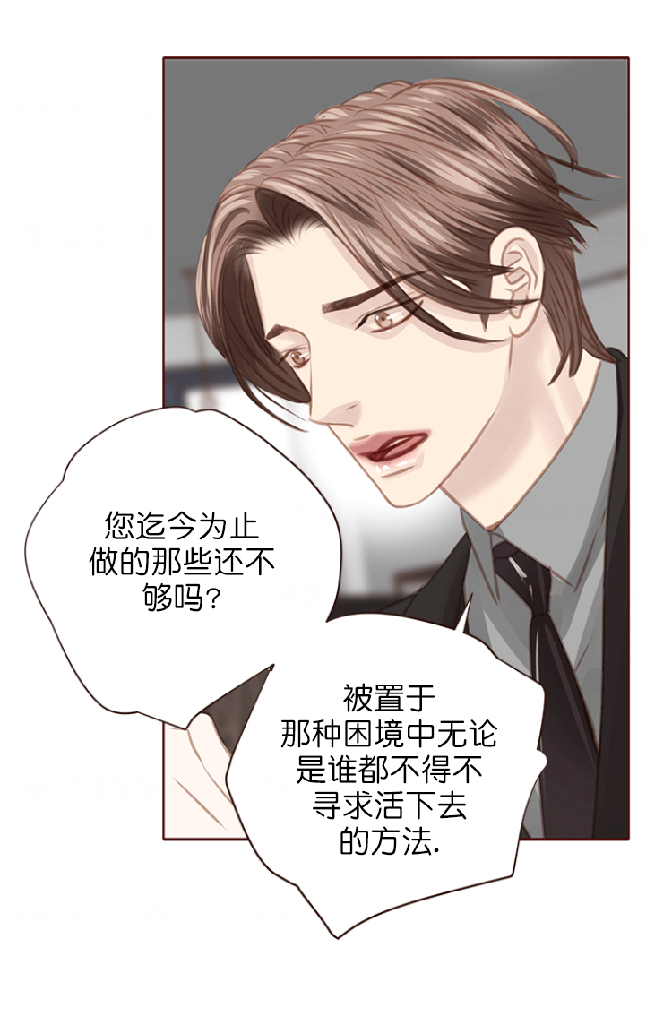 青春流逝文案句子漫画,第115话3图