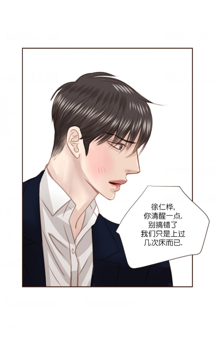 青春流逝的伤感故事漫画,第74话5图