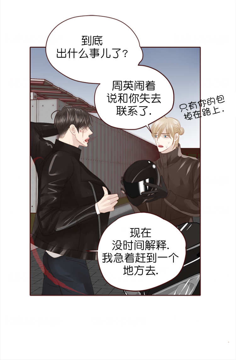 青春流逝相关歌曲漫画,第128话1图