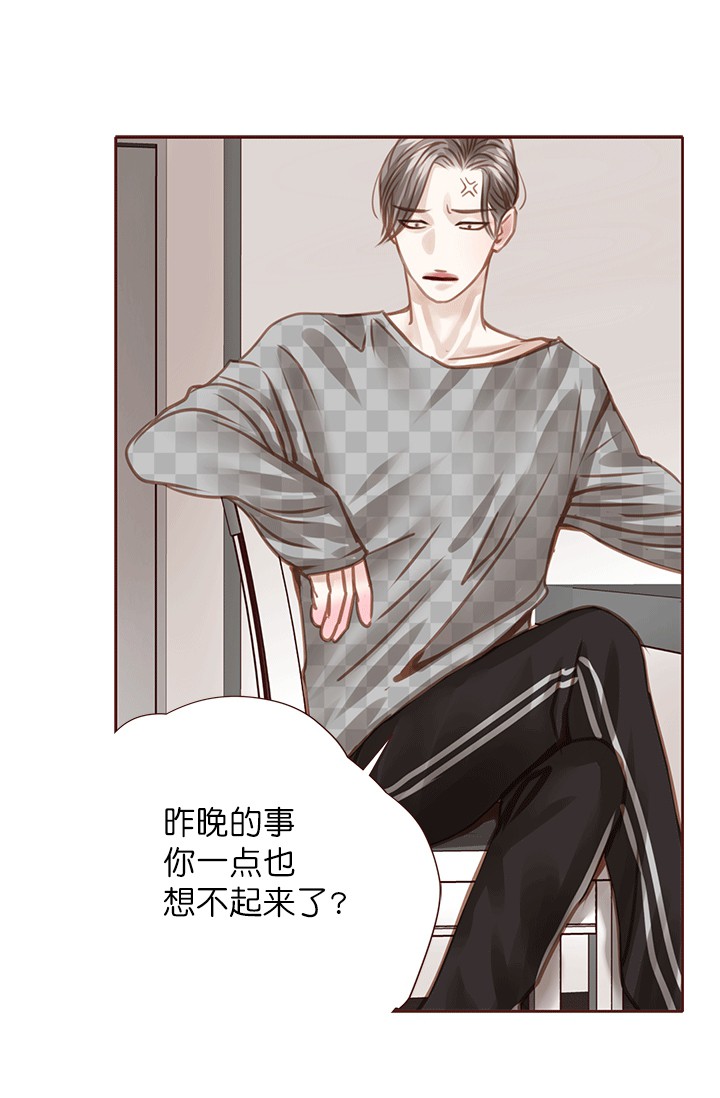 青春流逝漫画大结局漫画,第43话2图