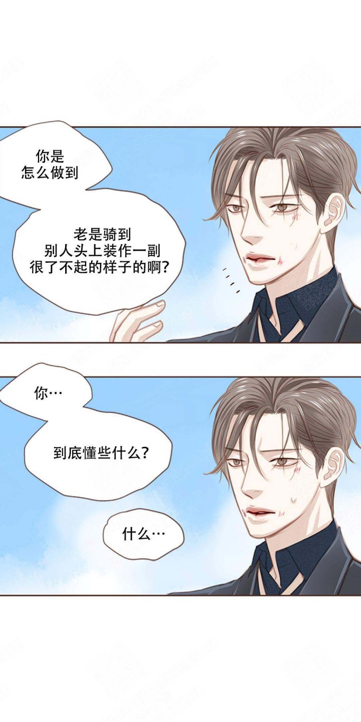 青春流逝的句子漫画,第10话3图