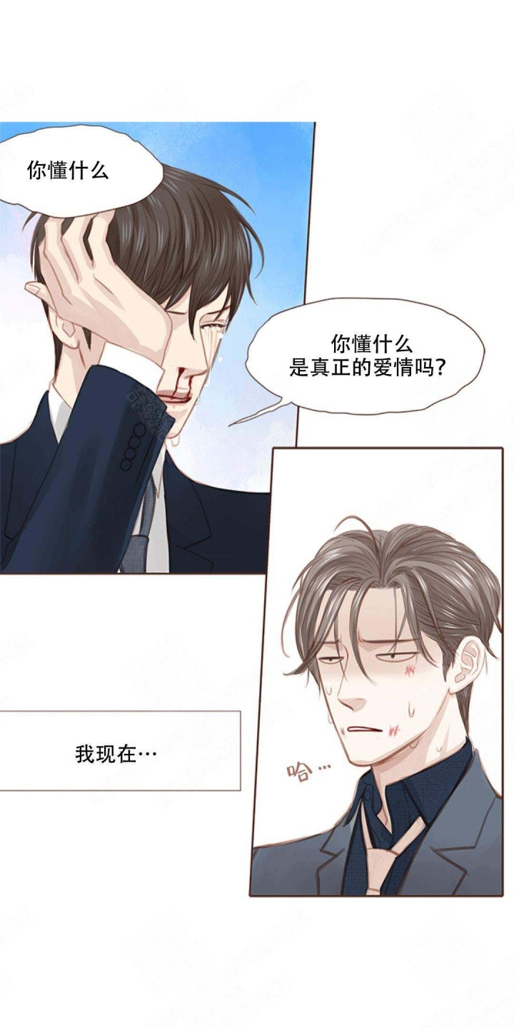 青春流逝的句子漫画,第10话5图