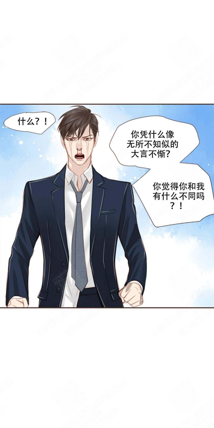 青春流逝的句子漫画,第10话4图