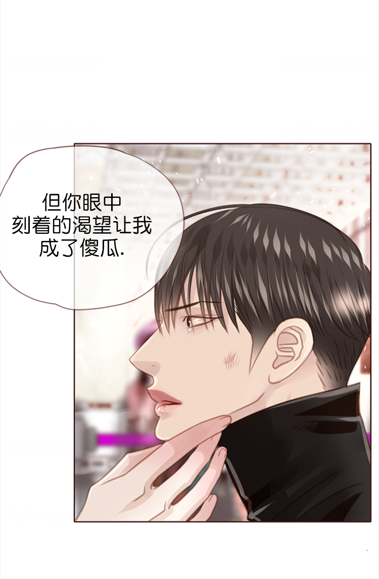 青春流逝感慨句子漫画,第134话5图