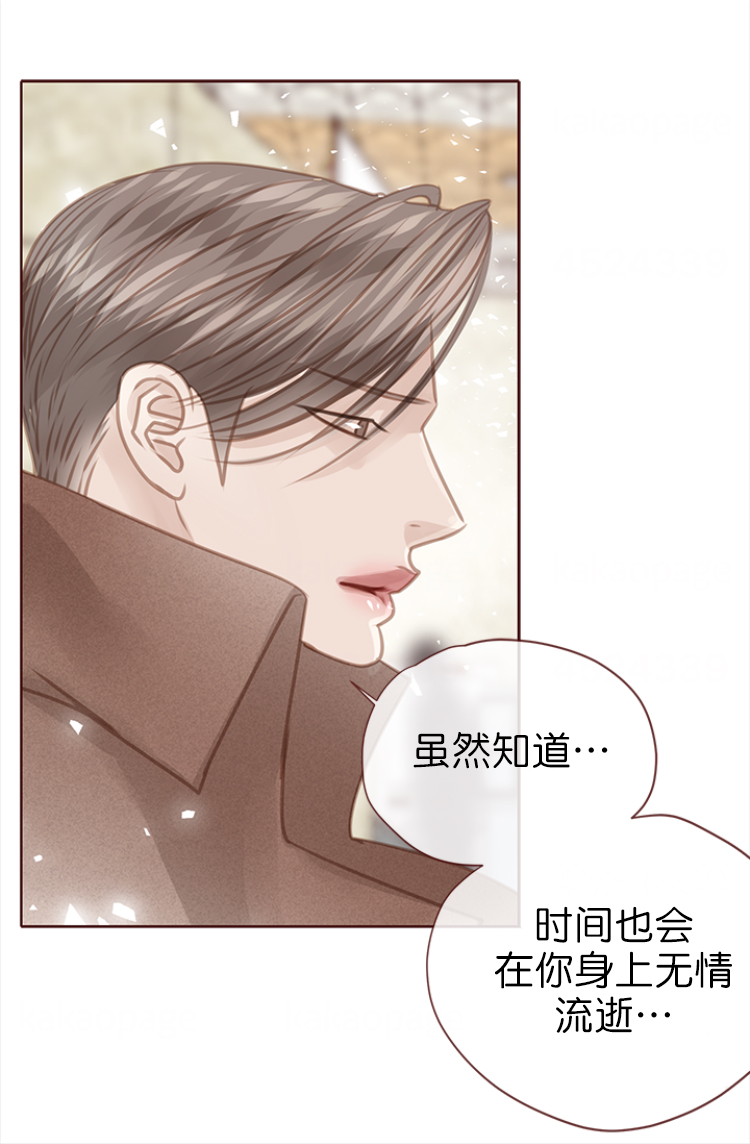 青春流逝感慨句子漫画,第134话4图