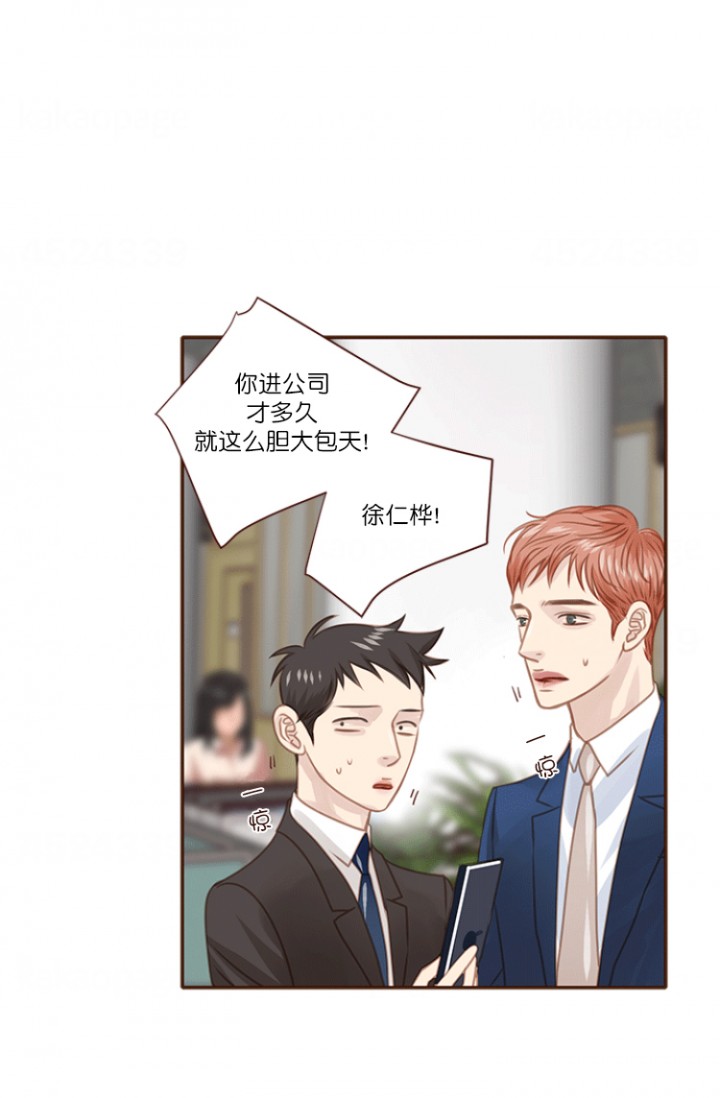 青春流逝七绝漫画,第75话2图
