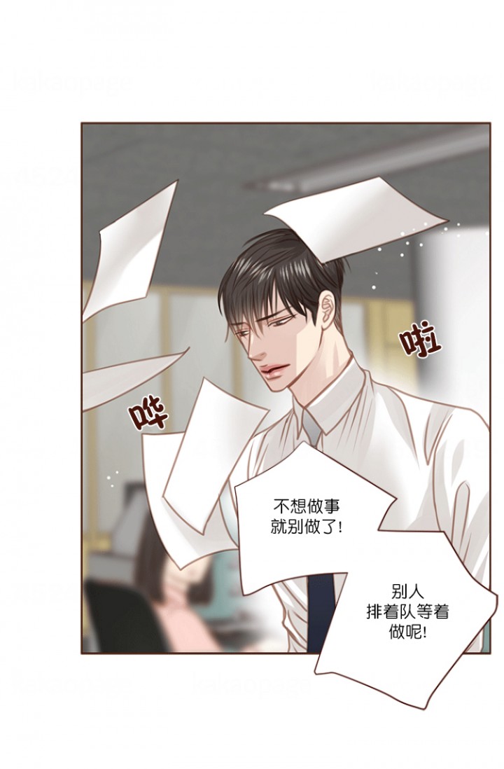 青春流逝七绝漫画,第75话3图