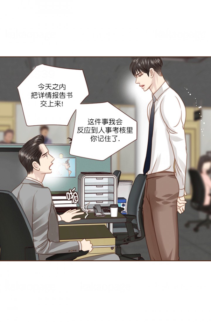 青春流逝七绝漫画,第75话4图