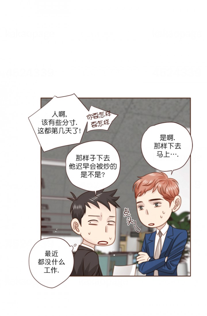青春流逝七绝漫画,第75话5图