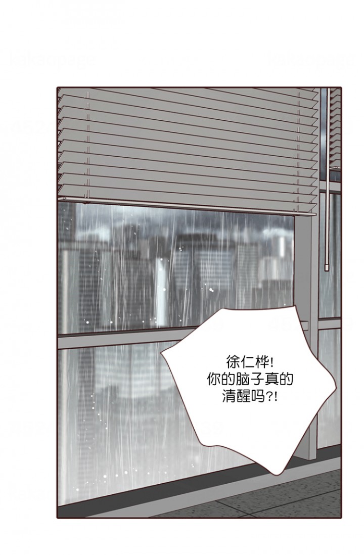 青春流逝七绝漫画,第75话1图