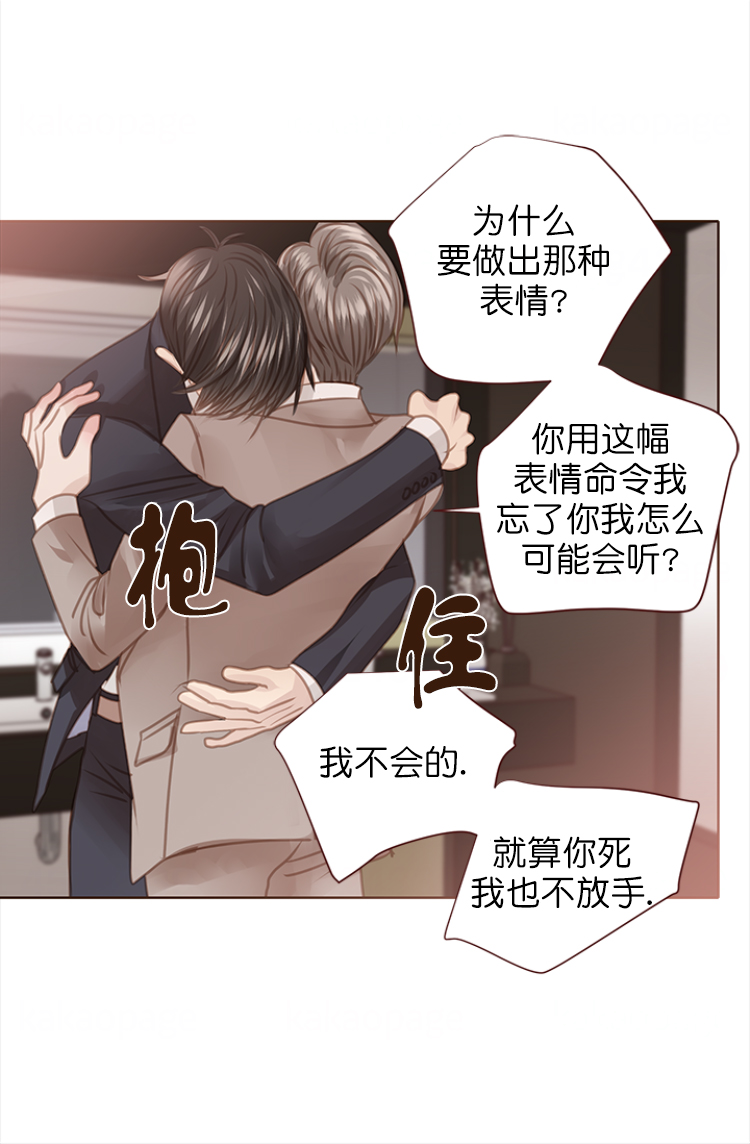 青春流逝文案句子漫画,第111话4图