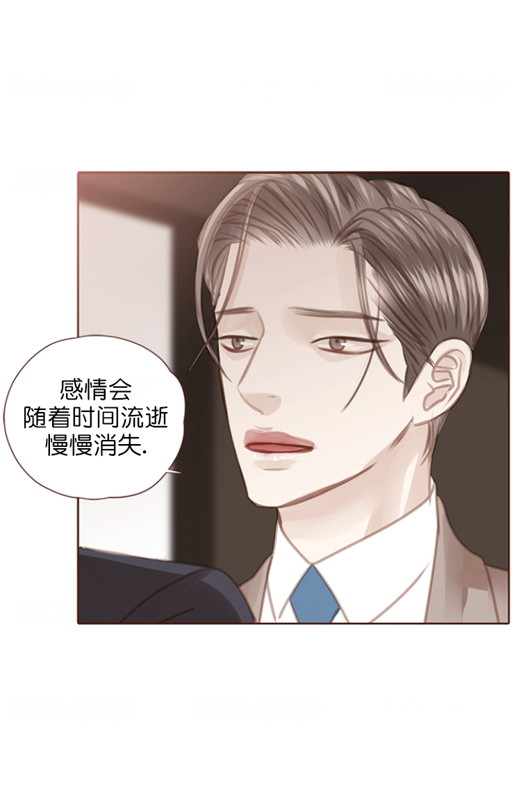 青春流逝文案句子漫画,第111话2图