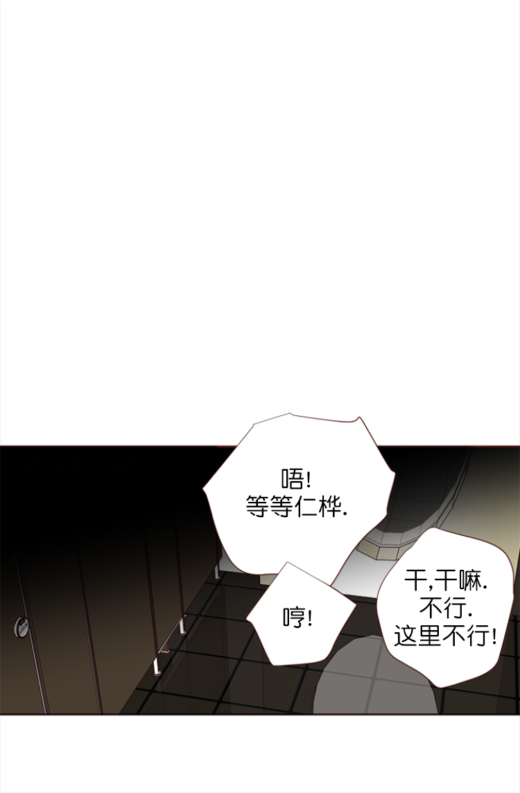 青春流逝文案句子漫画,第111话5图