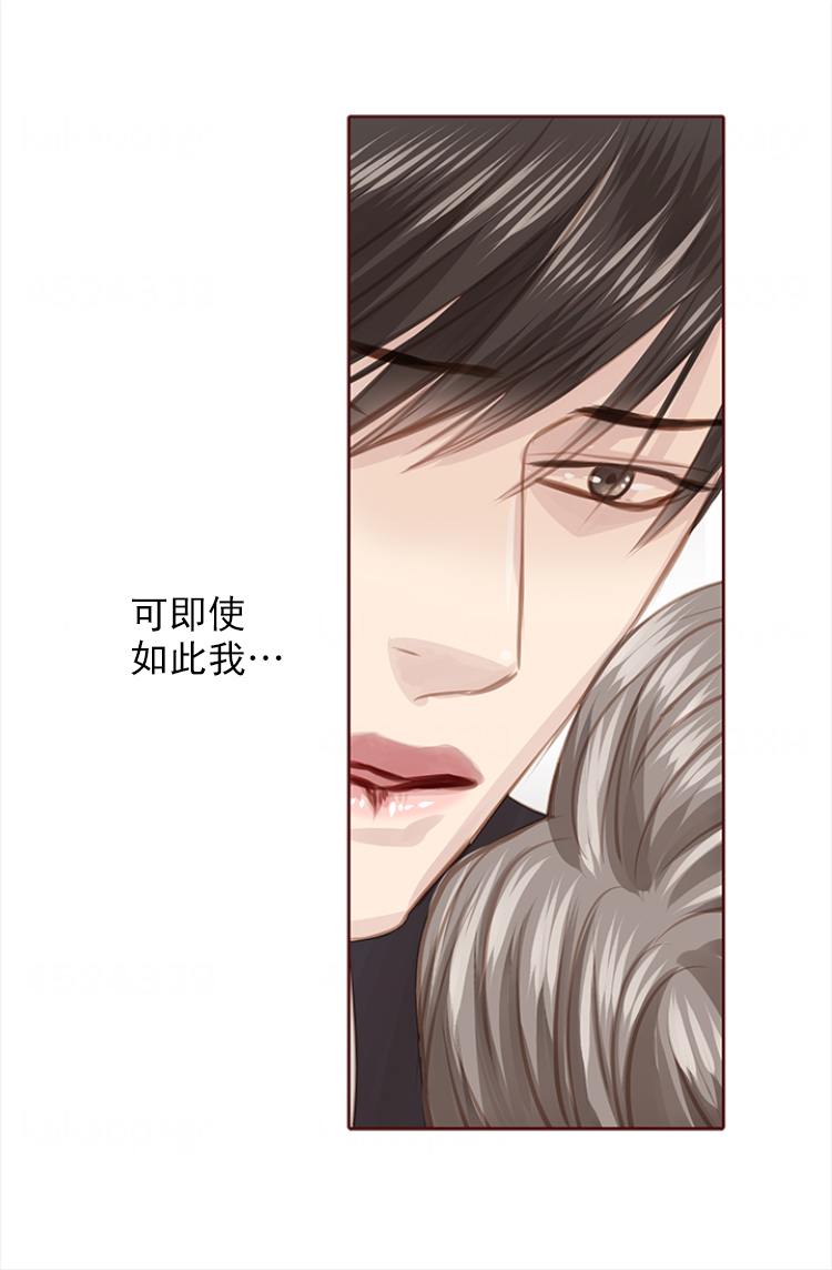 青春流逝文案句子漫画,第111话1图