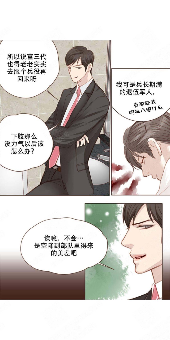 青春流逝感人歌曲漫画,第7话3图