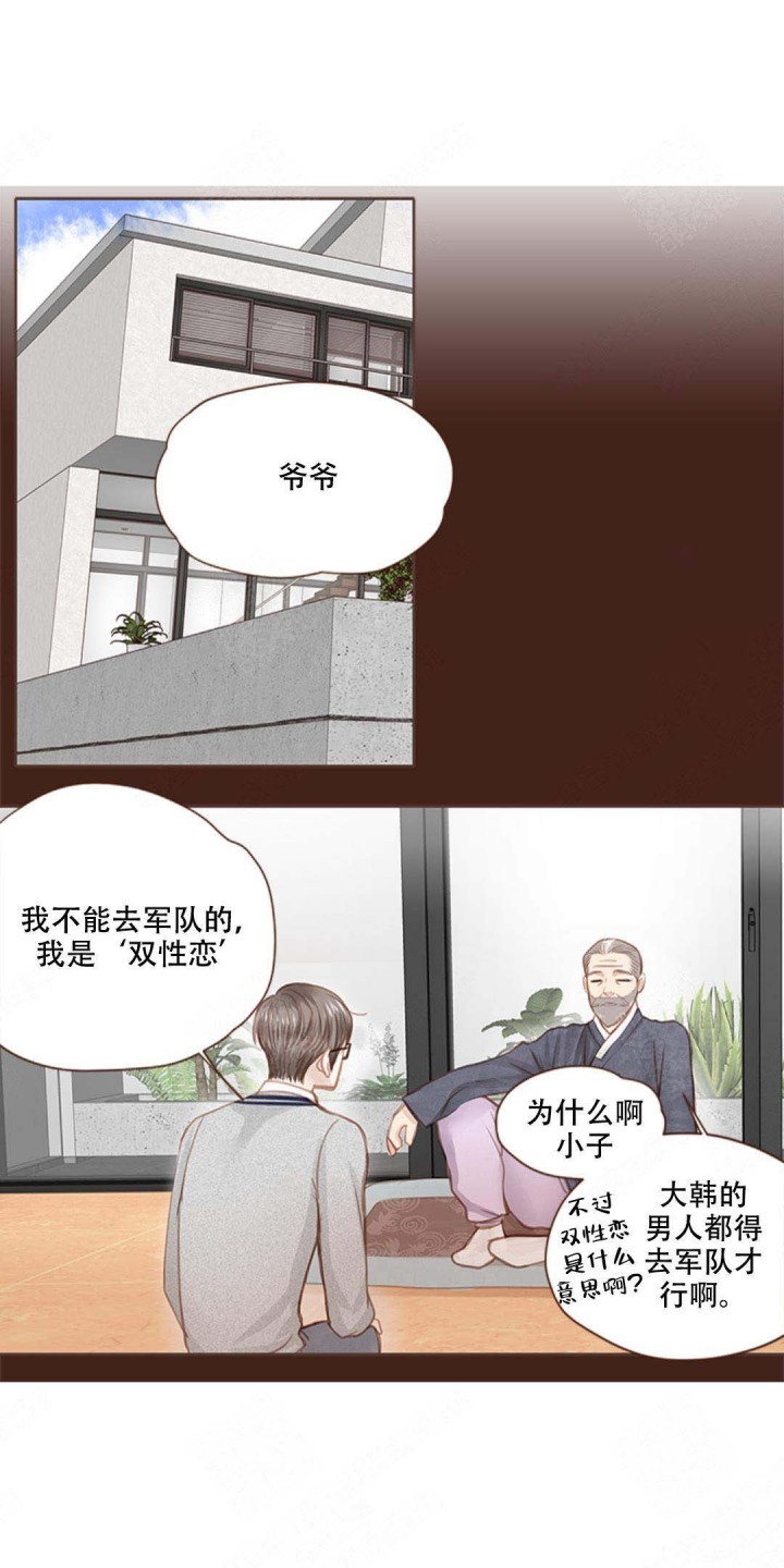 青春流逝感人歌曲漫画,第7话4图