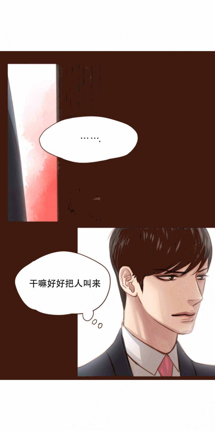 青春流逝只为碎银几两古文文案漫画,第15话2图