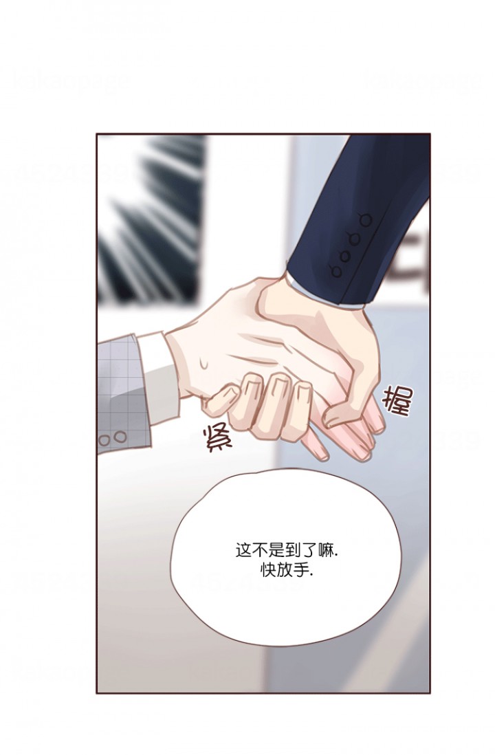 青春流逝相关歌曲漫画,第71话4图