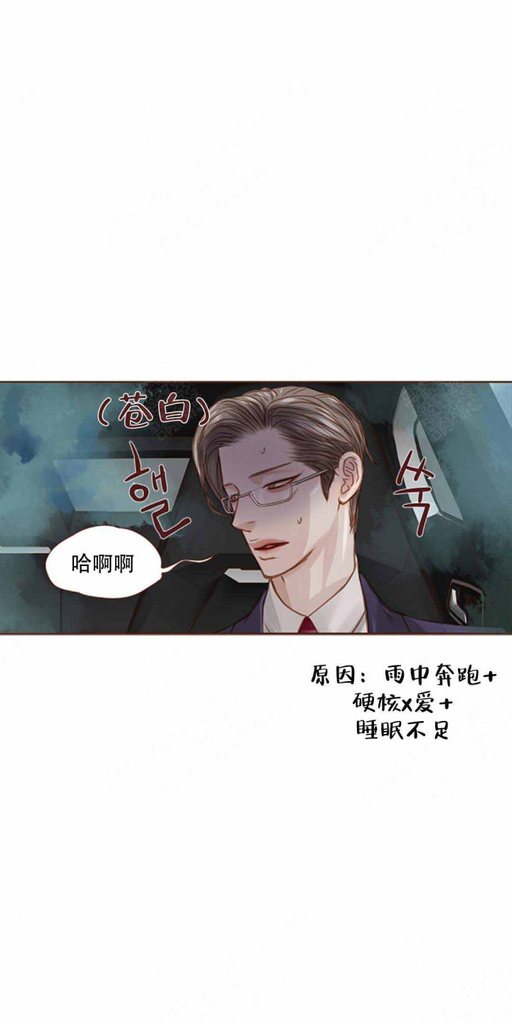 青春流逝的唯美短句漫画,第29话4图