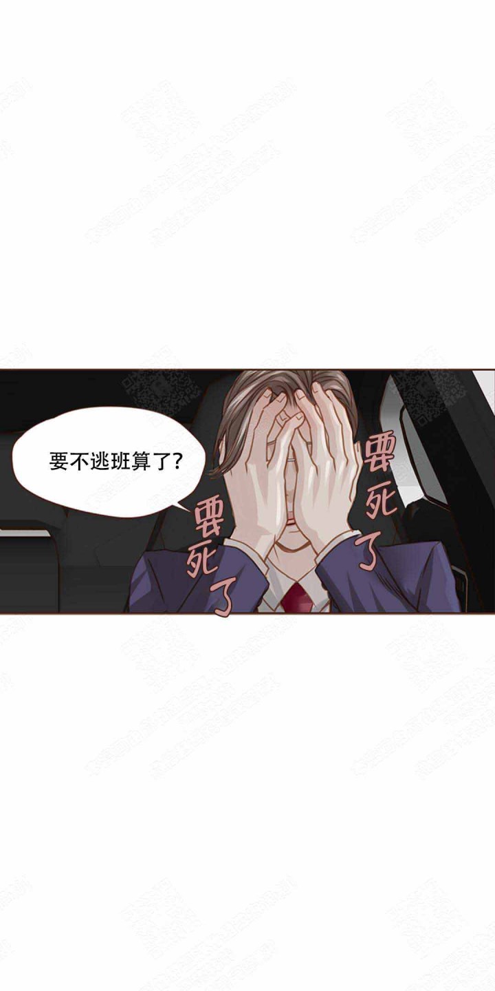 青春流逝的唯美短句漫画,第29话5图