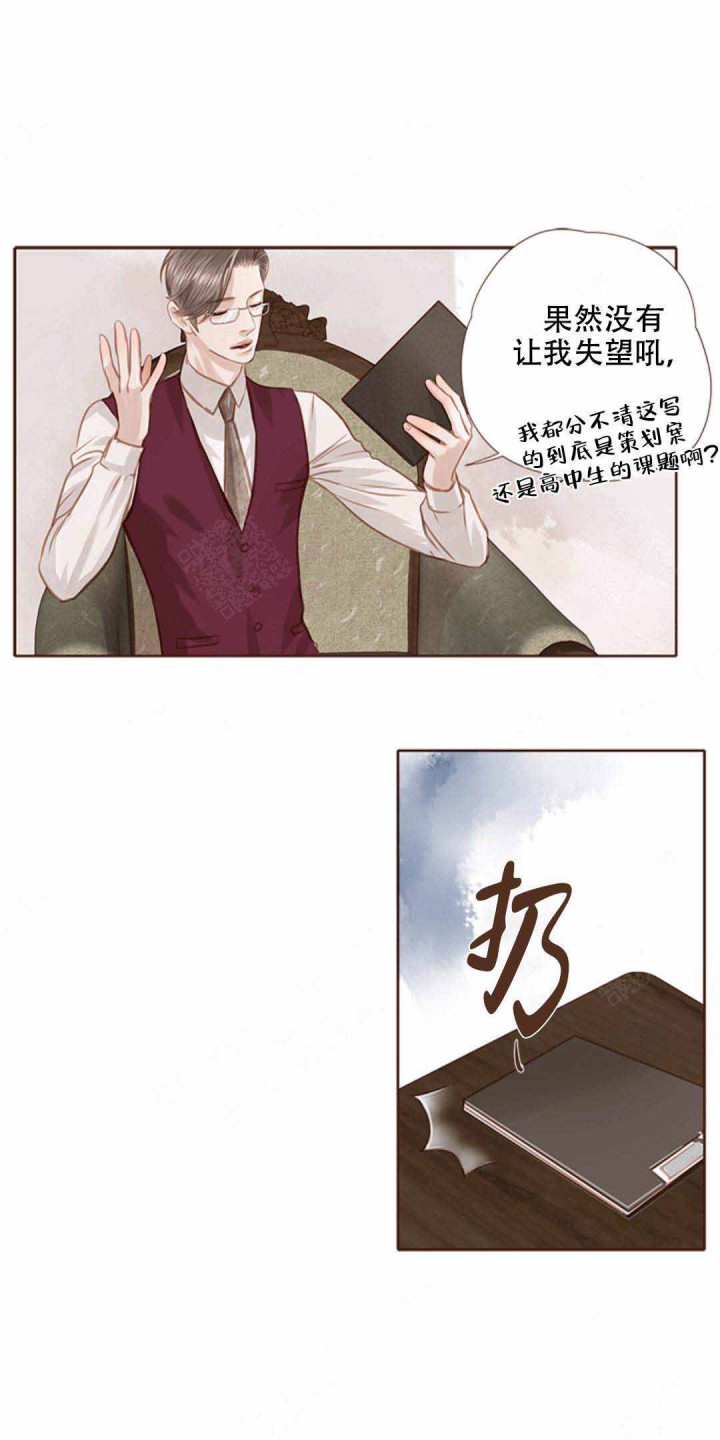 青春流逝文案简短高级感漫画,第21话4图